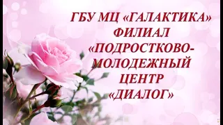 Праздничный концерт, приуроченный к Международному женскому Дню 8 марта