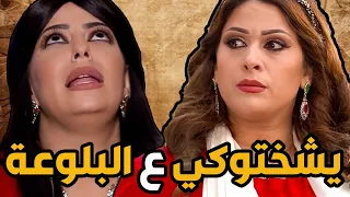 دست السم بطنجرة ضرايرها بس ضرتها الحربوئة كشفت وساختها ـ عطر الشام
