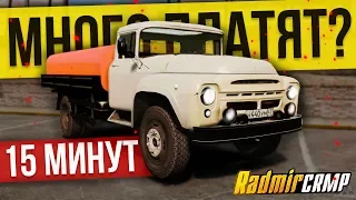 СКОЛЬКО ЗАРАБАТЫВАЕТ СНЕГОУБОРЩИК ЗА 15 МИН? [RADMIR RP] РАДМИР РП CRMP БРИЗЗИ BREAZZY БРИЗИ