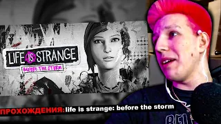 МАЗЕЛЛОВ ИГРАЕТ В life is strange before the storm ЭПИЗОД 1 | МАЗЕЛЛОВ ИГРАЕТ В ЛАЙФ ИС СТРЕНДЖ