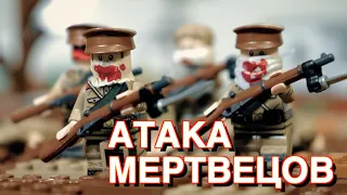 АТАКА МЕРТВЕЦОВ - ПЕРВАЯ МИРОВАЯ ВОЙНА (Полная версия, ремастеринг full HD) Битва за Осовец