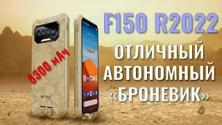 Отличный автономный "броневик". F150 R2022 честный обзор