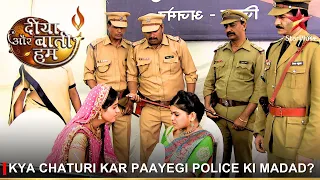 Diya Aur Baati Hum | दीया और बाती हम | Kya Chaturi kar paayegi police ki madad?