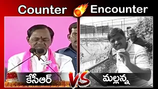 Counter And Encounter || KCR Vs Mallanna || TeenmarMallanna || #QNews || #QGroupMedia