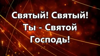 Всё, что есть во мне, Господь ( минус )