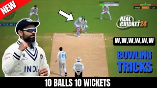 Real cricket 24 test match best bowling tricks ever 🔥🤯|hard mode | 100% working