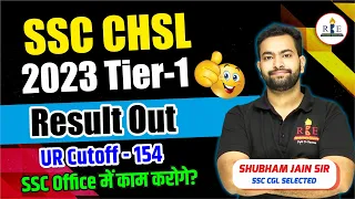 SSC CHSL 2023 Tier-1 Result Out| Cutoff 😀| 10 times candidates| SSC me Job करोगे