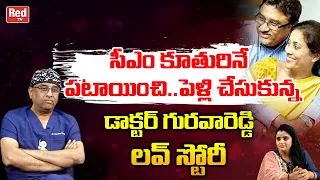 Doctor Gurava Reddy Love Story | Doctor Gurava Reddy Interview | Red Tv