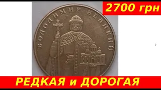 1 грн. 2014 г. Ищем редкую и дорогую монету узнай секрет- цена 2700 и более