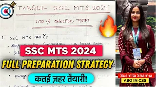 SSC MTS 2024 Full Strategy | Salary, Vacancy, Profile, Benefits | 100% Selection Pakka| #ssc #viral