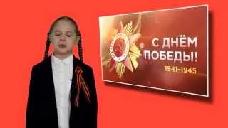 Александра Городецкая. К 70-ти летию Победы