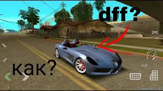 Как установить dff моды в GTA:SA на андроид? Очень просто!