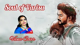 Soul Of Varisu - Aararirariro - Vaarisu - S.Thaman - KSChitra - Veena Cover - DrRajalakshmi