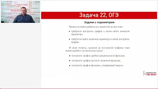 Задачи с параметром в ОГЭ и ЕГЭ по математике 2023 года