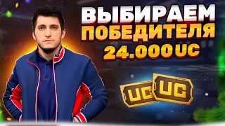 333 ЛАЙКОВ и РОЗЫГРЫШ ПРОКАЧКИ на 24000 UC #СтримПубг #ПабгСтрим #СтримPubgMobile