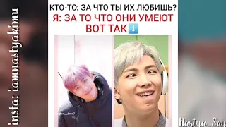 Смешные и милые моменты с BTS из инстаграмма #3