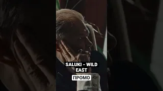 Как проходило промо альбома SALUKI - WILD EA$T? #saluki #альбом #обзор #промо #разбор