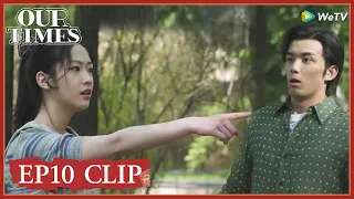 【Our Times】EP10 Clip | He followed her just to be a matchmaker for her?! | 启航：当风起时 | ENG SUB