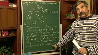 Задание 16. ЕГЭ-20 г. Знаки препинания в ССП и предложениях с однородными членами.