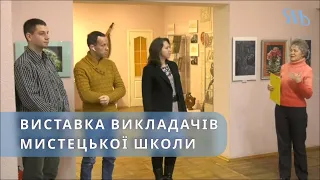 Багатогранність талантів викладачів мистецької школи: у Миргороді відкрили нову виставку