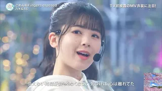 Nogizaka46 ごめんねFingers crossed FNS Kyousai Natsu 2021