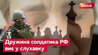 Это ничтожества, а не мужики! Дружина окупанта розповіла, як у РФ ХОВАЮТЬСЯ від мобілізації