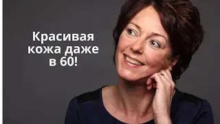 Красивая кожа даже в 60 лет! Без дорогой косметики! Рецепт омолаживающей маски для зрелой кожи.