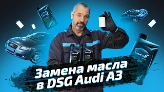 Как поменять масло в роботизированной коробке DSG-6 на Audi A3. Инструкция от ЕвроАвто