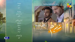 Neem Ep 05 Teaser - Mawra Hussain, Arslan Naseer, Ameer Gilani - Digitally Powered By Master Paints