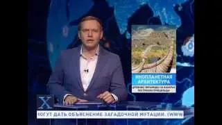 Пирамиды Тенерифе на TV-3