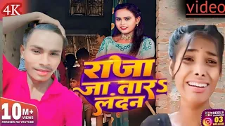 #video l #dance_ जा तारा लंदन #shilpi raj #trending #bhojpuri #viral #viral 😂😂😂