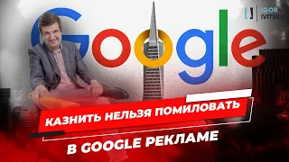 Фразовое соответствие ключевых слов в Google Ads