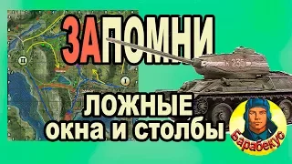ЧУДО ОКНА: используем, дамажим и не получаем бан World of Tanks | Катаем Т-34-85 Т 34-85 wot Т 34 85