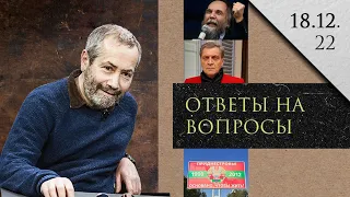 Леонид Радзиховский: станет ли 200 млн человеко-лет 400 млн человеко-лет? Лендлиз Украине, Невзоров