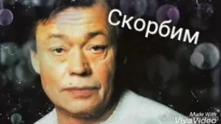 Умер Николай Караченцов