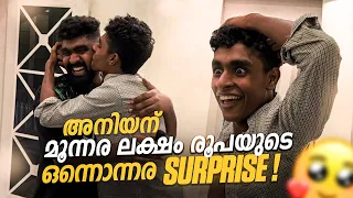 അനിയന് മൂന്നര ലക്ഷം രൂപയുടെ Surprise | ഗിഫ്റ്റ് കണ്ട് കണ്ണുതള്ളി സ്റ്റീൽ | Hanan Shaah | Part 3