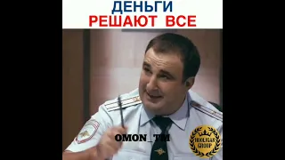 Деньги решают Всё, юмор до слёз