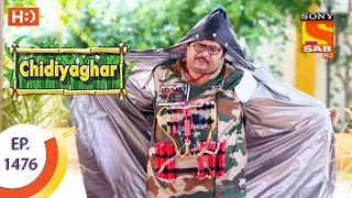 Chidiya Ghar - चिड़िया घर - Ep 1476 - 28th July, 2017