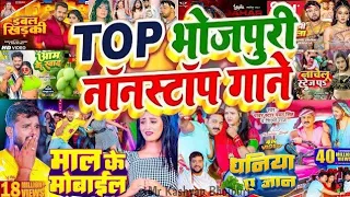 Bhojpuri nonstop Bhojpuri song Khesari Lal Yadav Pawan Singh ke superhit nonstop 2024