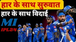 हार के साथ सुरुवात हार के साथ विदाई #ipl2024 #mivslsg #hardikpandya #rohitsharma #klrahul #lsg