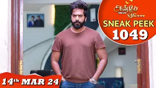 Anbe Vaa Serial | EP 1049 Sneak Peek | 14th Mar 2024 | Virat | Shree Gopika |Saregama TV Shows Tamil