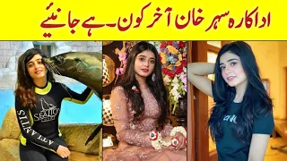 Sehar Khan Biography | Family | Age | Education | Husband | Dramas | Rehan SKB