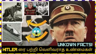 Unknown Facts (Truths) About HITLER | Tamil #hitler