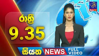 Live | Siyatha News | 09.35 PM | 26 - 05 - 2024