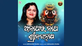 Anathara Natha Shree Jagannatha (Female Version)