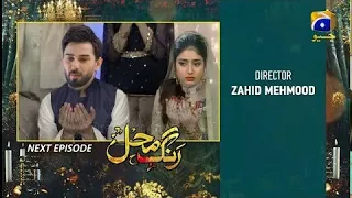 Rang Mahal episode 67 promo - 17 September 2021