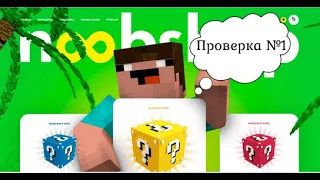 Проверка Магазина noobshop.ru №1