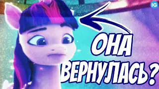 ТВАЙЛАЙТ ВЕРНУЛАСЬ? ♥ ПЕРВЫЙ СЕЗОН G5 РАЗОЧАРОВАЛ? - My Little Pony: Зажги свою искорку