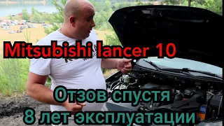 Обзор Mitsubishi lancer x спустя 8 лет эксплуатации, стоит ли покупать!?