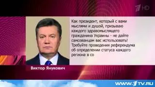 28 03 2014 Сегодня неожиданно напомнил о себе Виктор Янукович